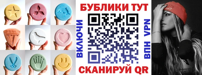Экстази TESLA  Купить закладки  Губкинский 