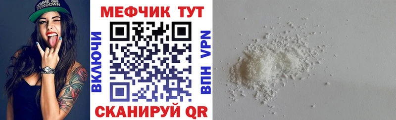 Купить где  Губкинский  Мефедрон мука 