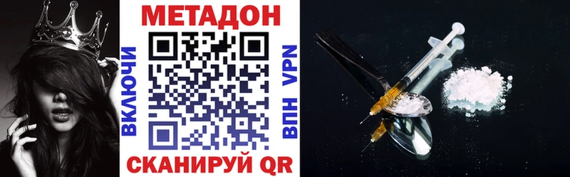 МЕТАДОН белоснежный  Купить где  Губкинский 