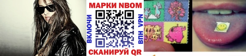 Марки N-bome 1,8мг  Купить закладки  Губкинский 